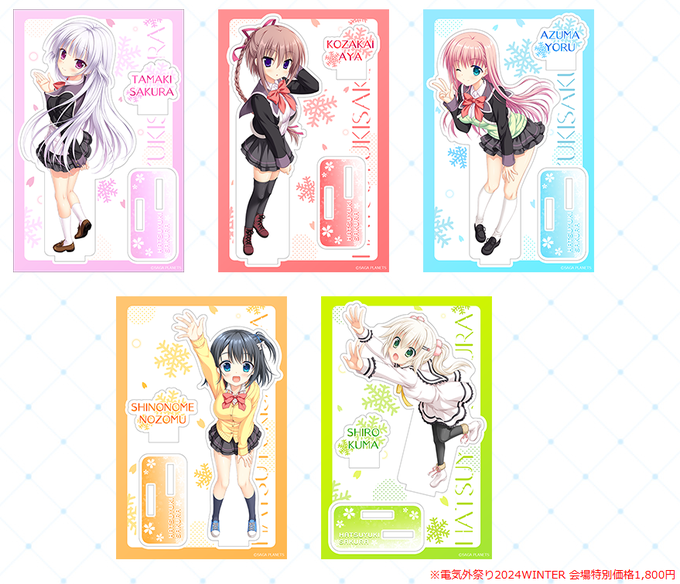 【SAGA PLANETS 冬の大感謝祭】はつゆきさくら10周年メインビジュアルのイラストがアクリルフィギュアになりました✨