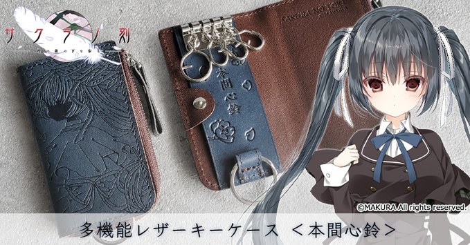 『サクラノ刻』シリーズの商品が大好評発売中🌸