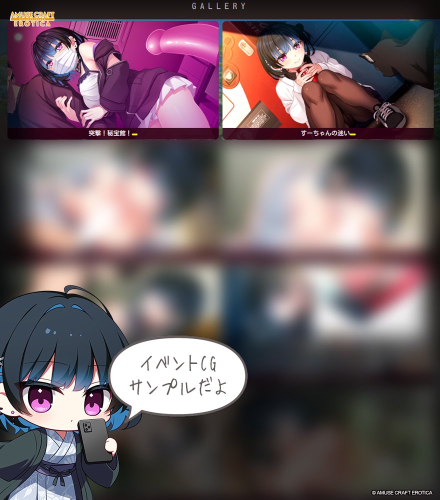 【アミューズクラフトエロチカ】『ダウナーギャル子ちゃんとしっぽり温泉旅行』 イベントCGサンプルを追加しました！
