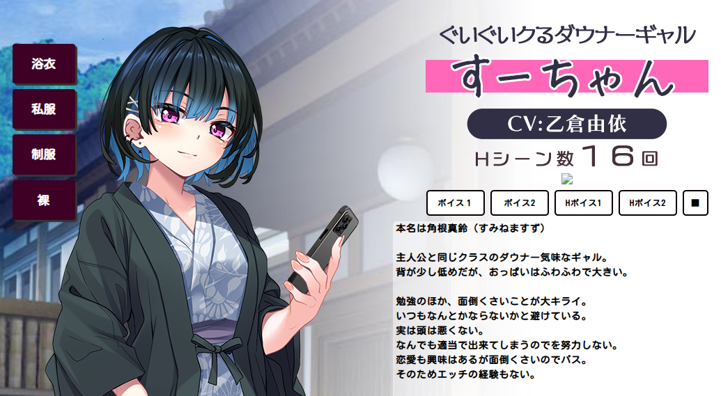【アミューズクラフトエロチカ】『ダウナーギャル子ちゃんとしっぽり温泉旅行』 シーンサンプル＆サンプルボイスを公開中！