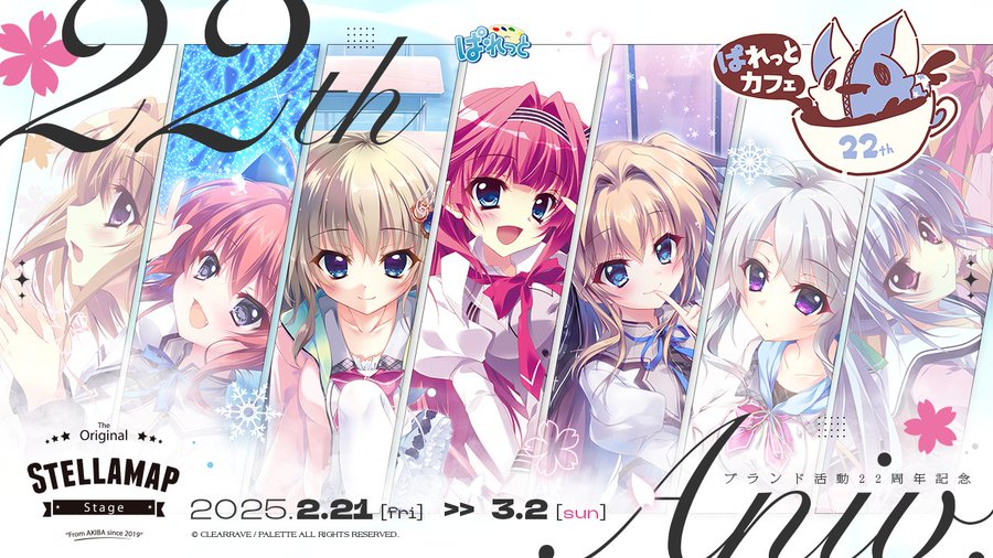 【ソフマップ】ぱれっとカフェ🌸お席のご予約受付中🪑