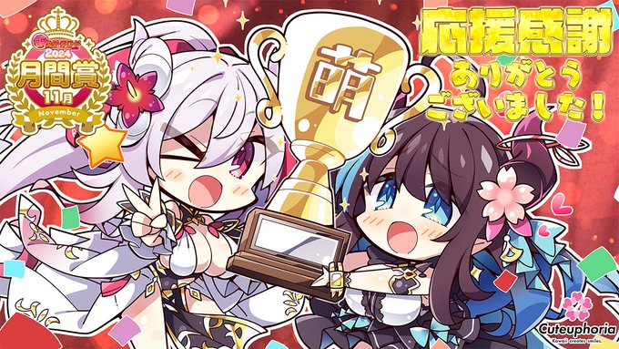 Cuteuphoriaデビュー作【ドラ・コンカフェ】 が✨萌えゲーアワード 11月月間賞✨を受賞しました🏆