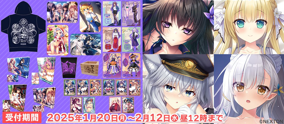 ねくねっと本店にて、コミックマーケット105 ネクストンブースで販売したグッズ通販受付が開始されました👏