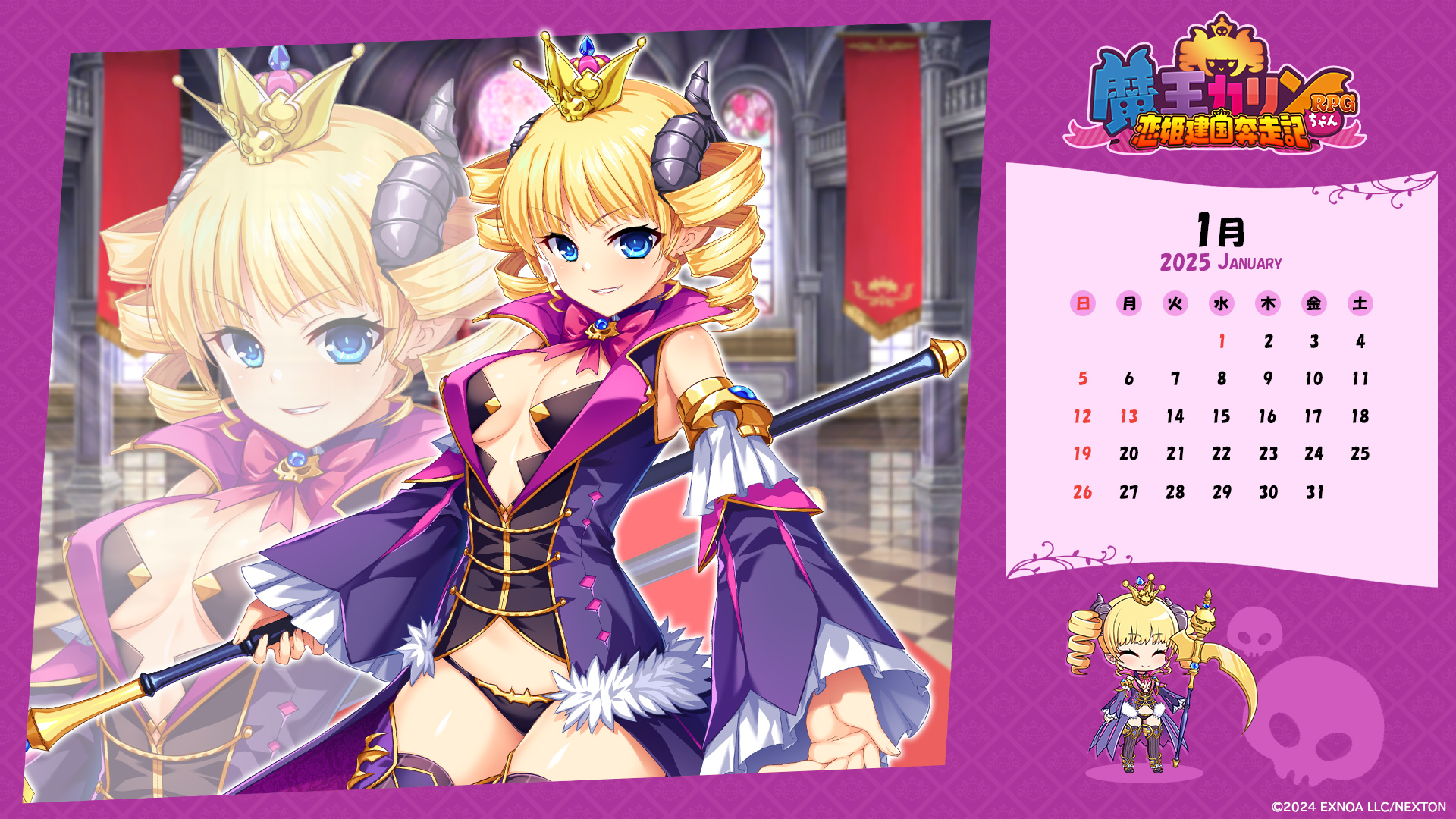 『魔王カリンちゃんRPG ～恋姫建国奔走記～』 ティザーサイト公開を記念して壁紙をプレゼント！🎁