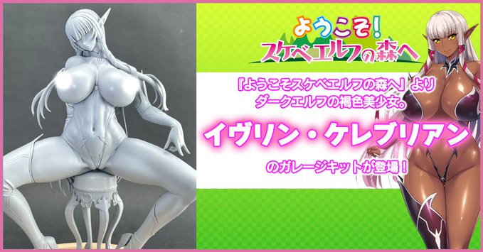 【ルネソフト】『ようこそ！スケベエルフの森へ』より「イヴリン・ケレブリアン」が待望のフィギュア化決定！
