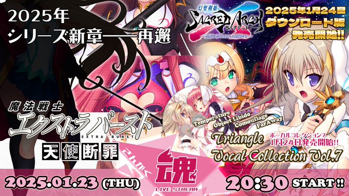 【Triangle】Route2チャンネル 第247回 ～さんかく魂～ を投稿しました！