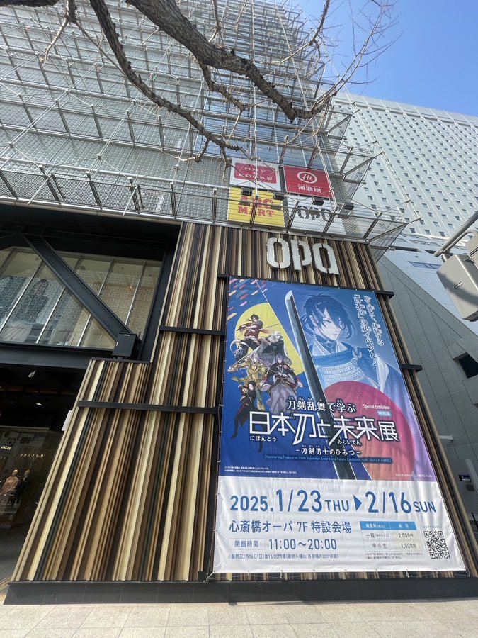 「刀剣乱舞で学ぶ 日本刀と未来展」 大阪会場 開幕しました！【心斎橋オーパ 7F特設会場】