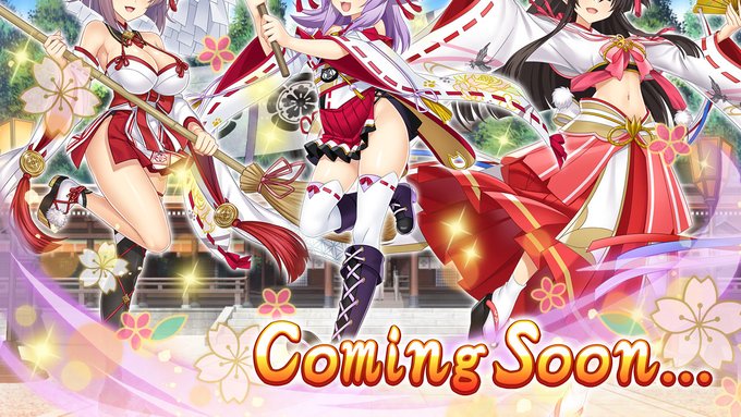 『戦国†恋姫オンライン〜奥宴新史〜』1/15(水)からイベント「祓え！華麗なる巫女の舞」が開始予定❗️
