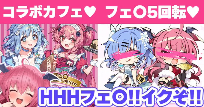 1月は秋葉原で胡桃ふゅが蔓延るぞ！！！