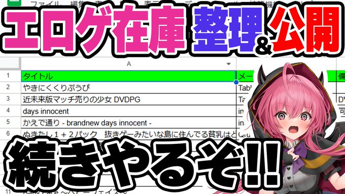 胡桃ふゅ【雑談】誕生日前夜ですが家のエロゲ整理が終わりません【本日20時から】