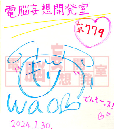 【電脳妄想開発室】プレゼント情報を更新いたしました！