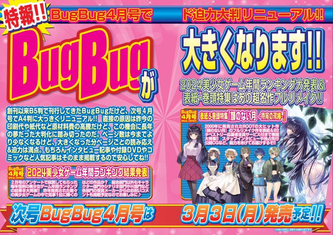 BugBug.NEWS・2/8〜2/14の人気記事ランキング⭐️
