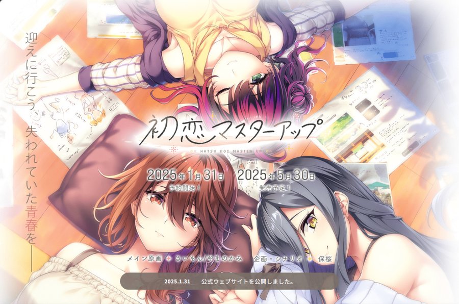 【BugBug】あざらしそふと『初恋マスターアップ』を速報チェック‼️
