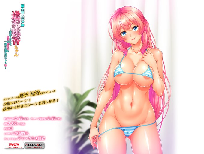 【BugBug】CLOCKUP『新人素人ちゃん：逢沢桃香ちゃん』を速報チェック‼️