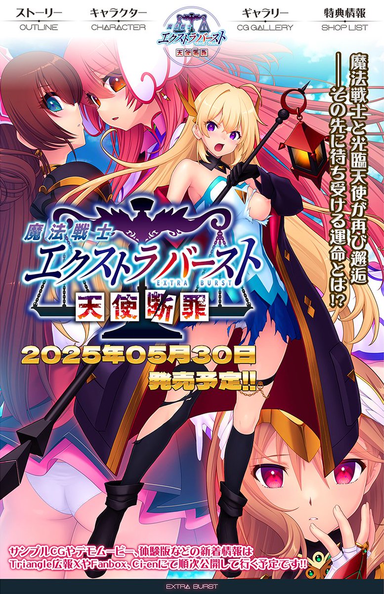 【BugBug】Triangle『魔法戦士エクストラバースト』を速報チェック‼️
