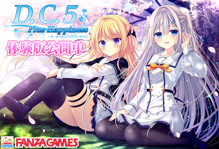 【CIRCUS】「D.C.5 Plus Happiness ～ダ・カーポ5～プラスハピネス」🖱️体験版公開中