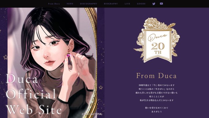 【Ducaヒストリーvol.3】2014年〜2016年、Ducaの歴史を振り返る歌配信をお届け✨【2月12日 (水) 20時から】