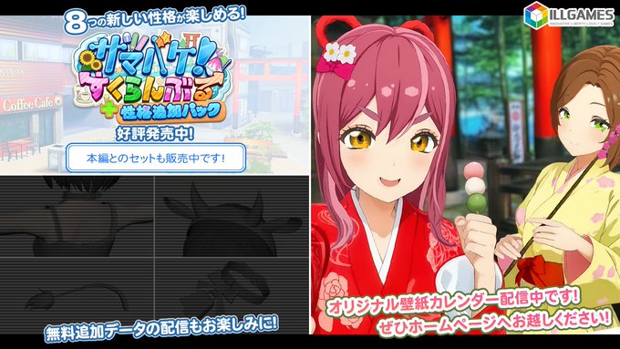 【ILLGAMES】3月の「オリジナル壁紙カレンダー」を配信しました🍡