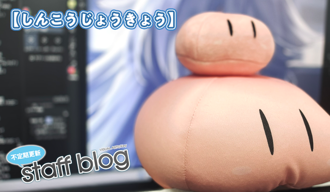 【Key】不定期スタッフ日誌更新！