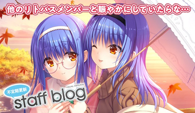 【Key】不定期スタッフ日誌更新！