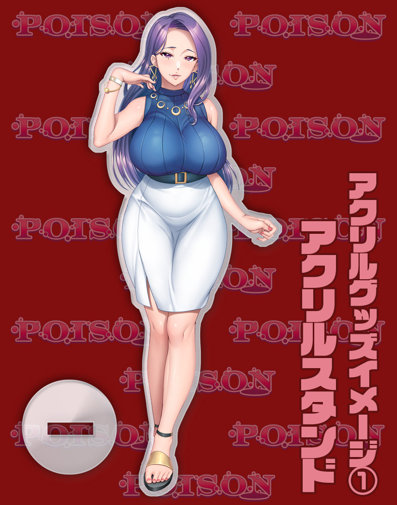 【POISON】アクリルグッズのアンケートを取っております。
