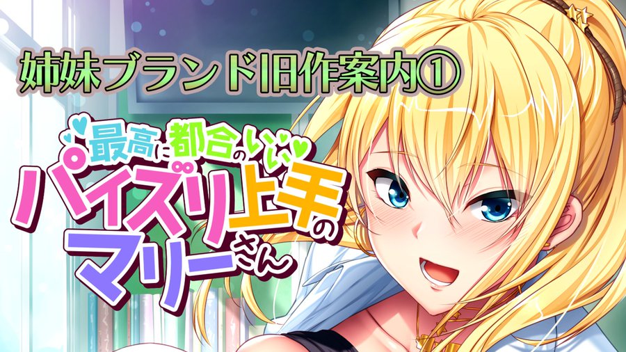 【POISON】「ぱじゃまEX」の過去作の紹介記事が始まりました！