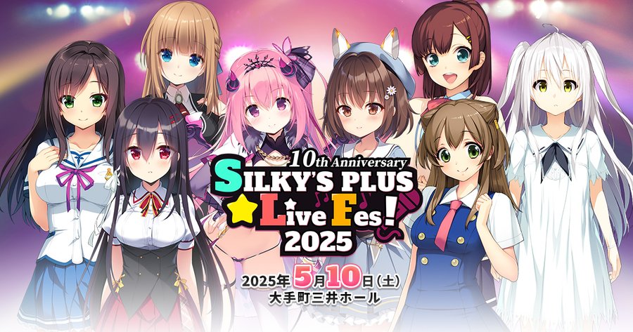 【SILKYSPLUS】SLF2025 チケット先行抽選応募開始です！