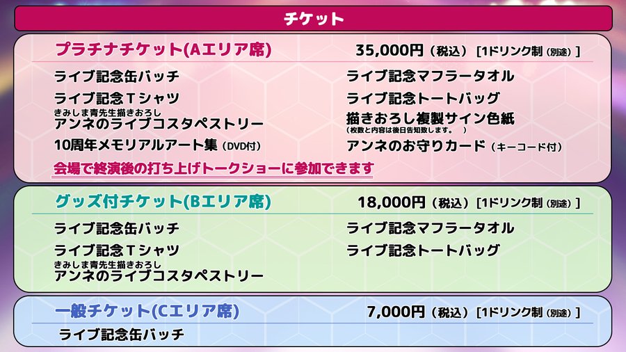 【応募受付中】SilkysplusLiveFes～10Anniversary！5/10豪華出演者様によるスペシャルメモリアルライブ開催！