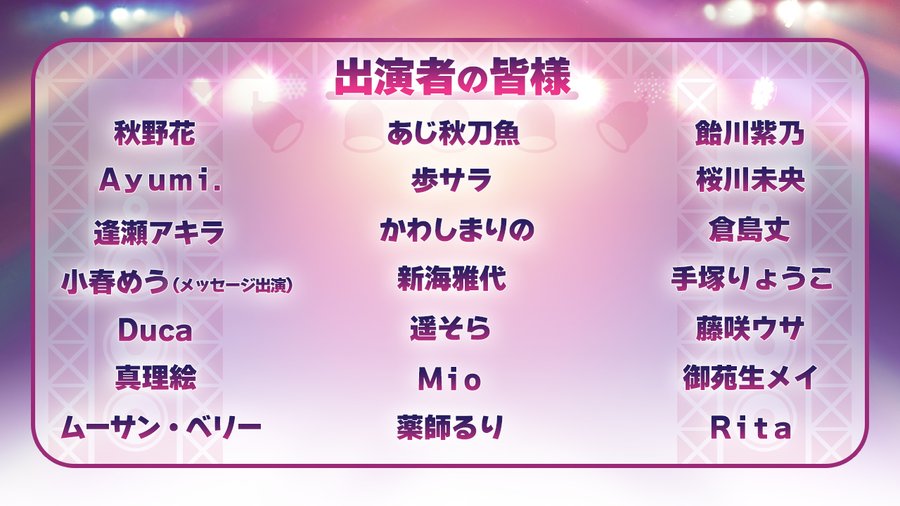 シルキーズプラス10周年を記念してのスペシャルライブ！チケット先行抽選開始は次週2月22日（土）の予定