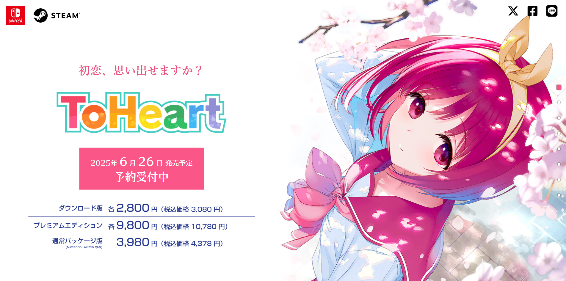【アクアプラス】SteamCDキーと特典『TVアニメ『ToHeart』(全13話) Blu-ray DISC(2枚組)』を同梱したパッケージ版が発売決定！