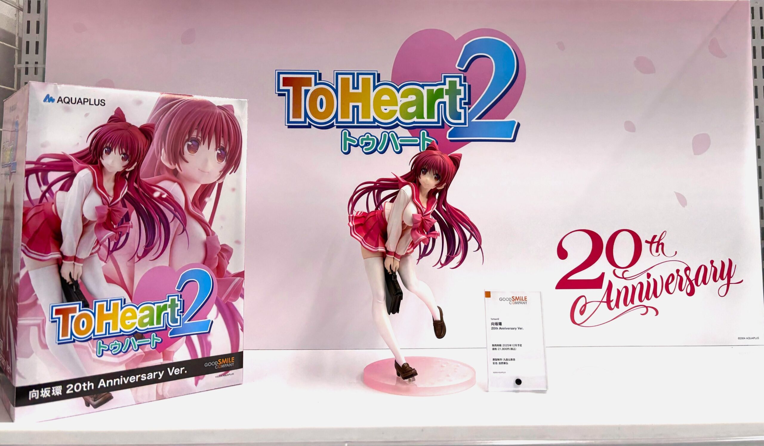 ソフマップAKIBA アミューズメント館 1F にて現在予約受付中の 「向坂環 20th Anniversary Ver.」を展示しました💼