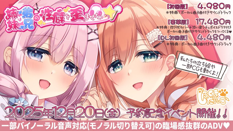 【しろくまだんご】🎉しまゆが イベント情報♥