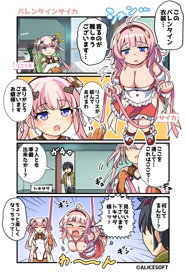 超昂大戦 公式4コマ 『ゆるっとエスカレーション』 画:くじらじーおさん  第66話「バレンタインサイカ」 公開しました！