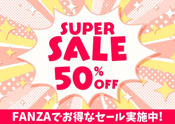 FANZAで2025感謝祭セールがスタート！ういんどみるの各タイトルを最大50%OFFでお求めいただけます。