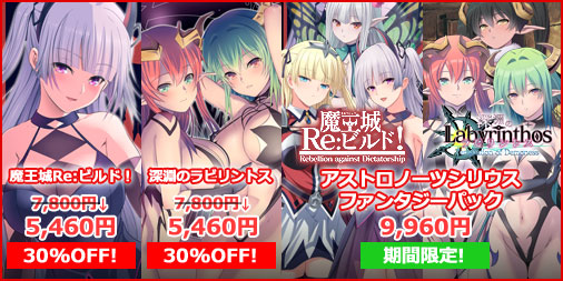 【アストロノーツ・シリウス】FANZA GAMES 感謝祭2025開催中です！🎉 最大20%ポイント還元！