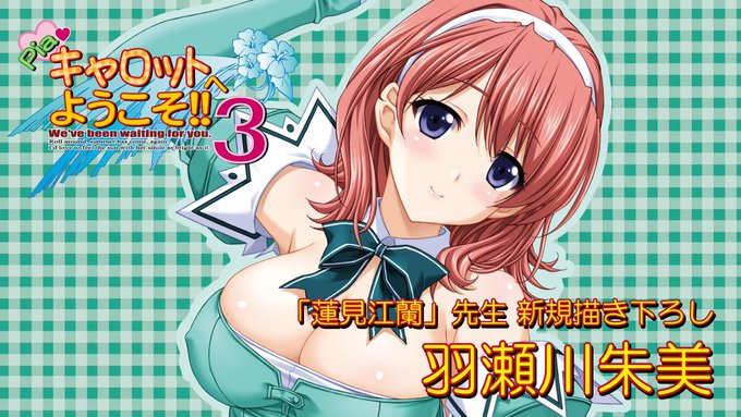 【エフアンドシー】蓮見江蘭先生描き下ろし 『Piaキャロットへようこそ!!3 』羽瀬川朱美 アクリルフィギュア 受注〆切は【本日10時まで】