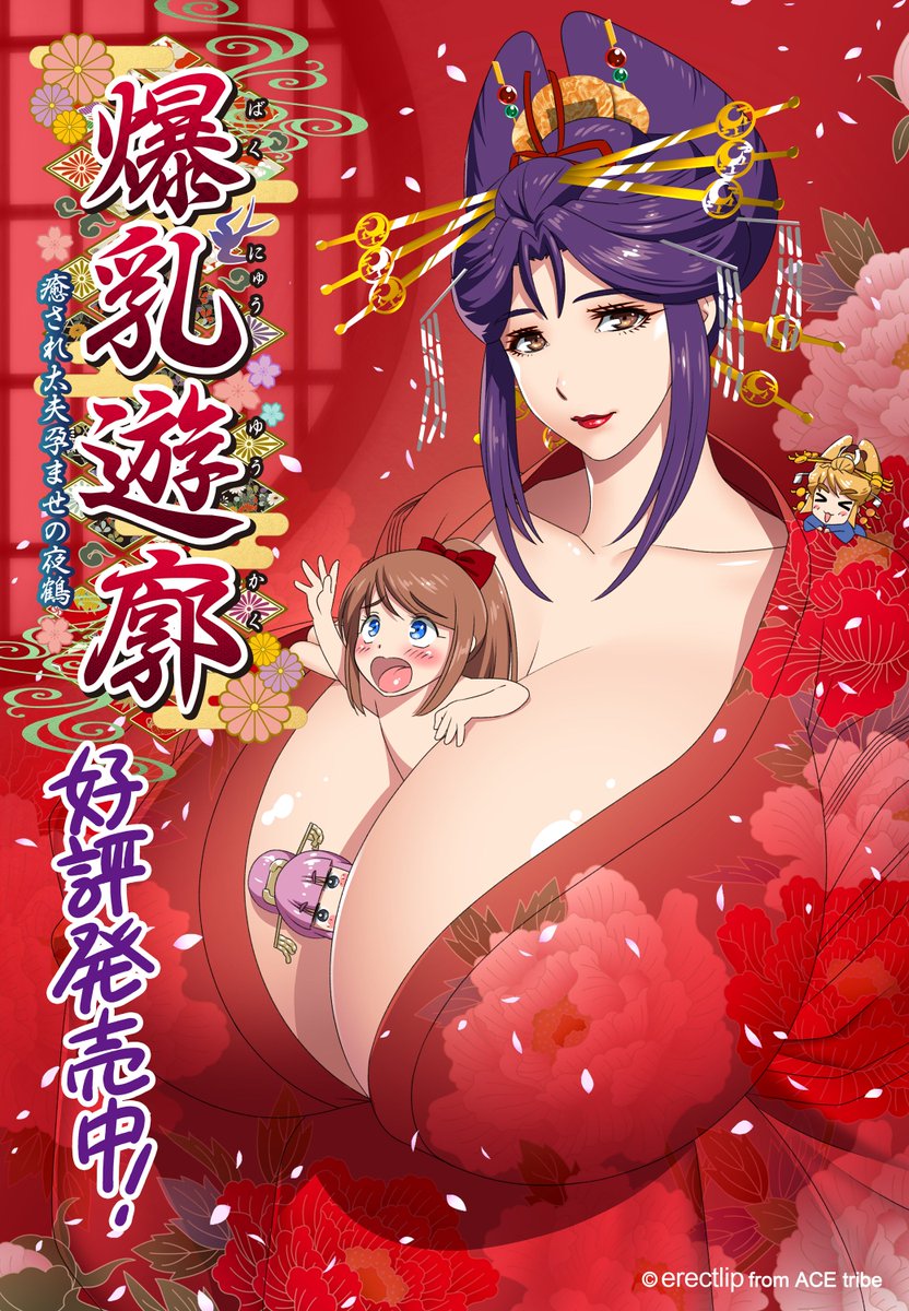 【エレクトリップ】『FANZA GAMES 感謝祭 2025』開催中！