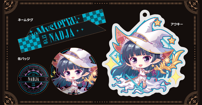 【オーガスト】『あいミス』ヒロインたちの誕生日をお祝いするグッズセット、第13弾は4月13日生まれのナジャ【本日まで】