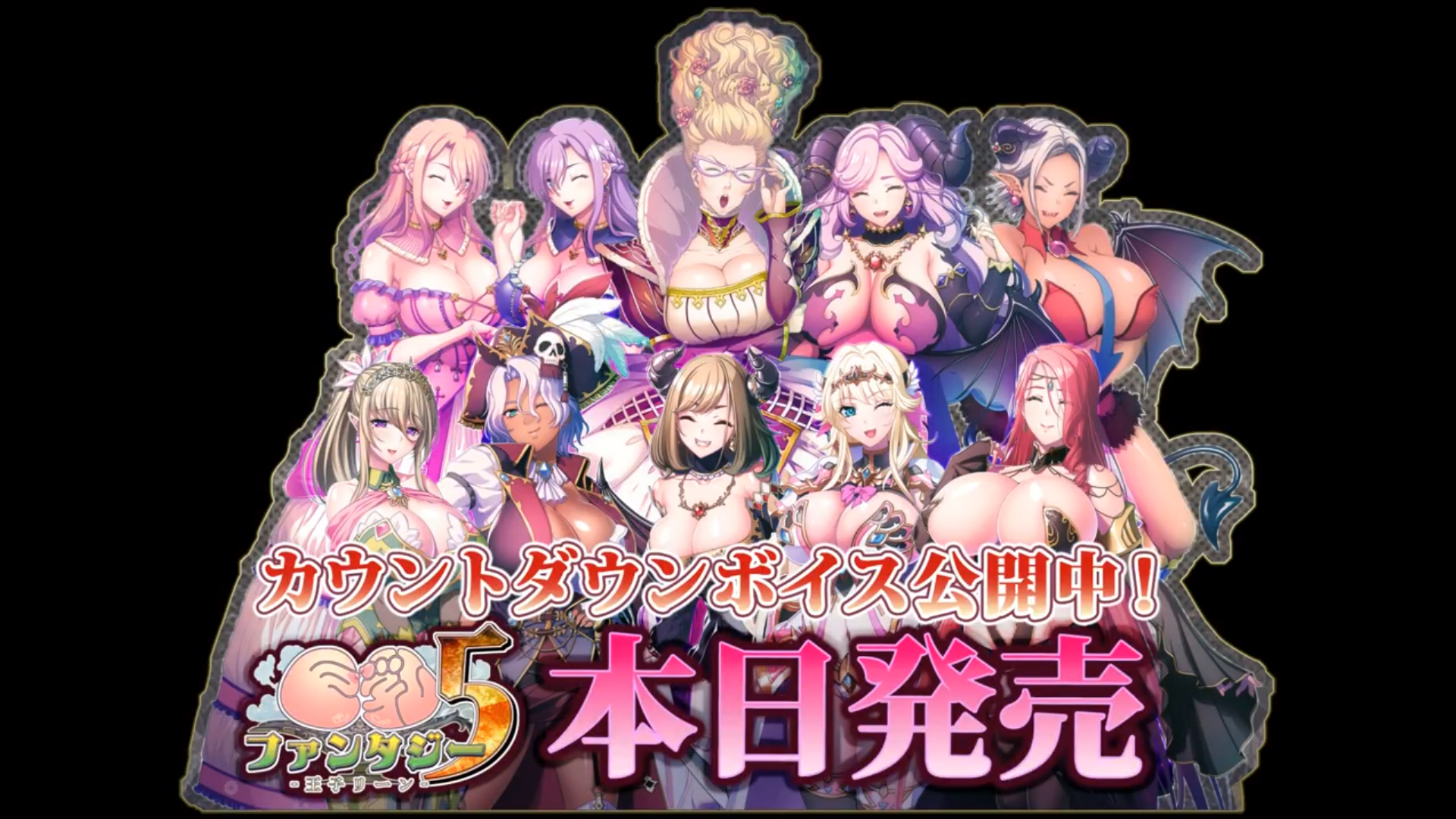 【Waffle】『巨乳ファンタジー５ -王子リーン-』 ✨カウントダウンボイス✨ 🎊本日発売！