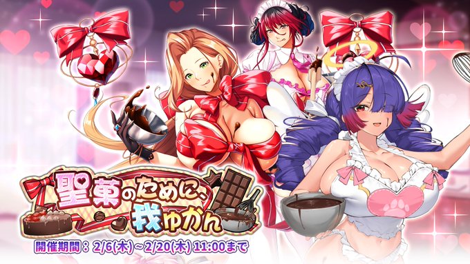 『巨乳ファンタジーバースト』イベント「聖菓のために、我ゆかん」開催！