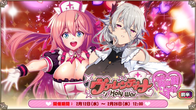 『エデンズリッターグレンツェ』イベント「ヴァレンティナ's Holy War～カボチャ商店街を守れ～」開催！