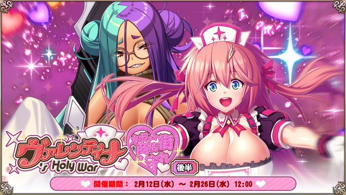 『エデンズリッターグレンツェ』イベント「ヴァレンティナ's Holy War～カボチャ商店街を守れ～」後半追加！
