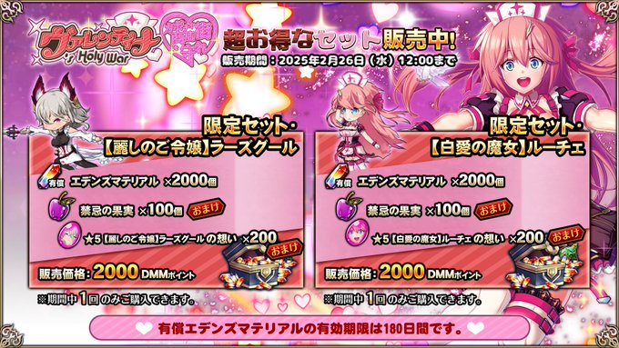 『エデンズリッターグレンツェ』「ヴァレンティナ's Holy War～カボチャ商店街を守れ～」お得セット販売中！【期間限定】