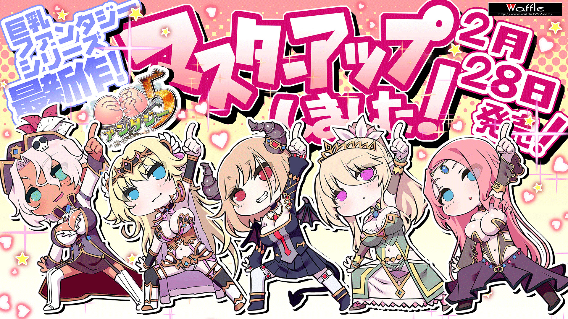 【Waffle】『巨乳ファンタジー5 -王子リーン-』㊗️マスターアップしました‼️