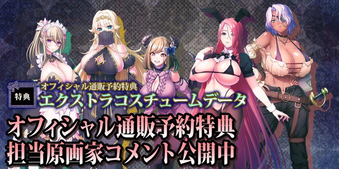 【Waffle】『巨乳ファンタジー５』オフィシャル通販特典