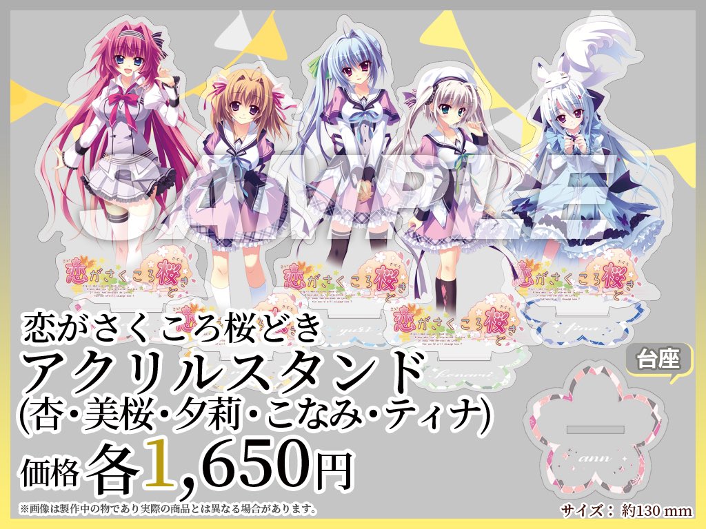 2/21(金)開催『ぱれっとカフェ』グッズ紹介