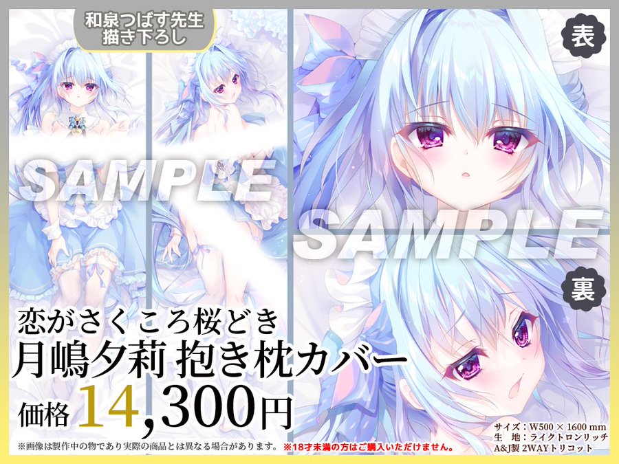 2/21(金)開催『ぱれっとカフェ』グッズ紹介