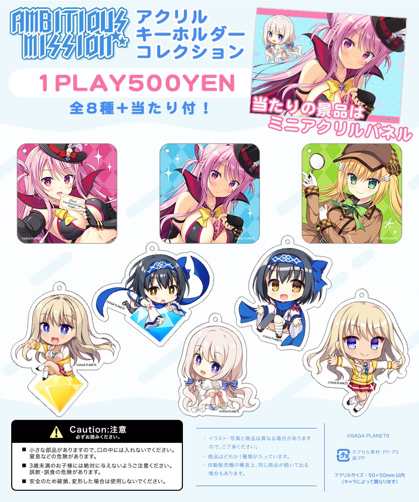 SAGA PLANETS公式BOOTHに商品を追加しました✨