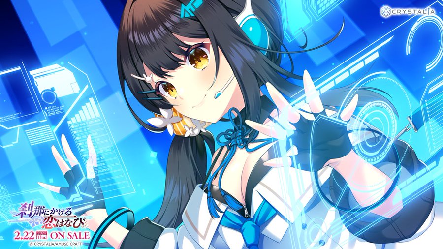 【CRYSTALiA】『刹那にかける恋はなび』が30%オフで登場！FANZAGAMES『2025感謝祭』