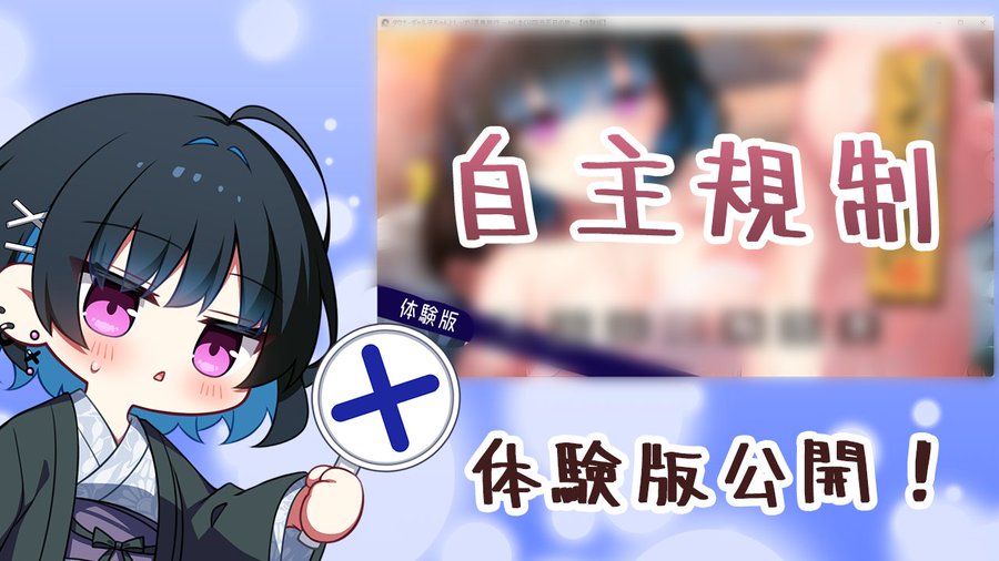 【アミューズクラフトエロチカ】『ダウナーギャル子ちゃんとしっぽり温泉旅行』体験版公開です！